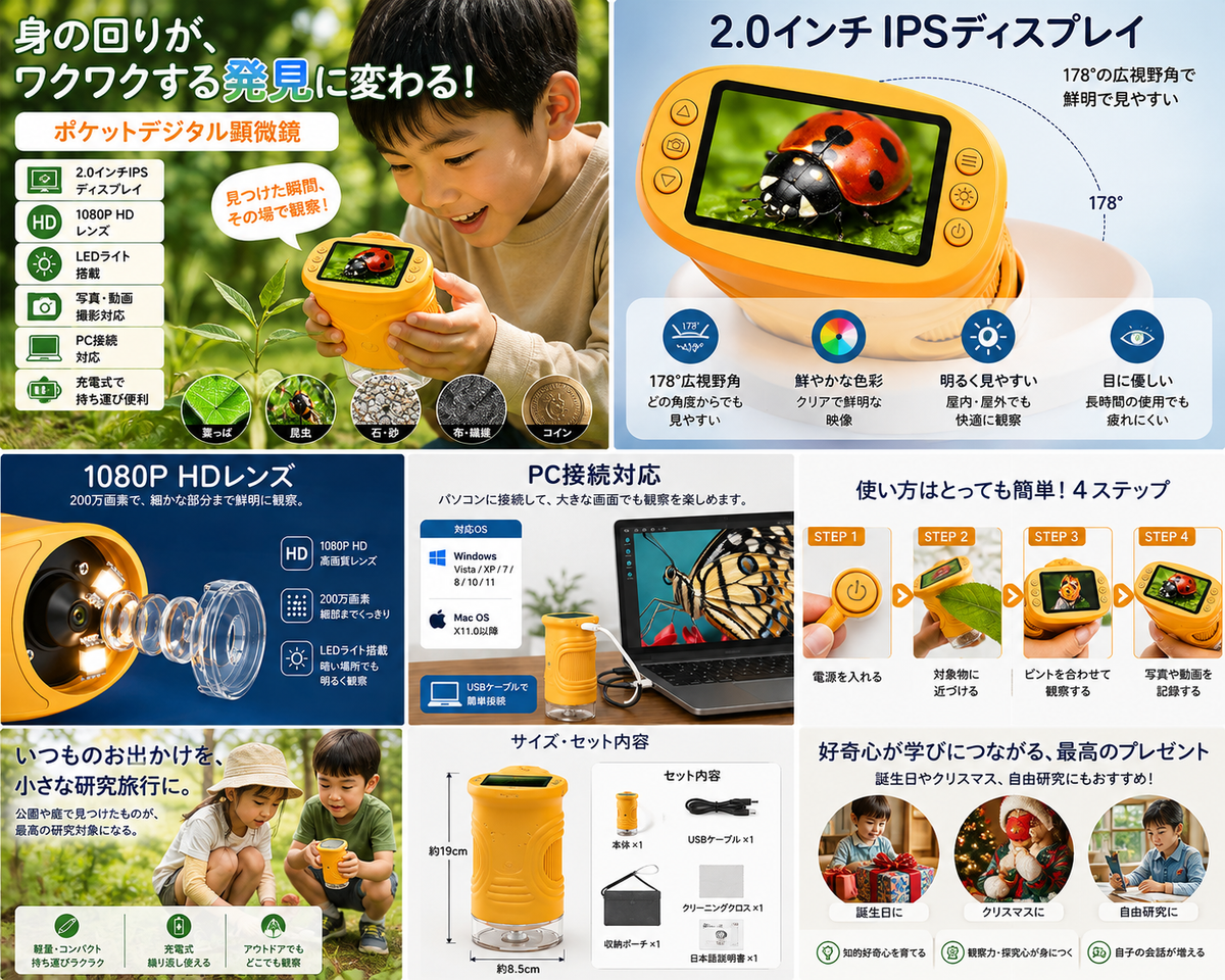 【画面内蔵でスマホ不要】ポケットデジタル顕微鏡｜200万画素・LED搭載｜自由研究・コイン・プラモデル観察に