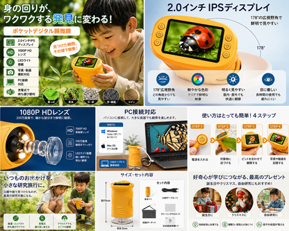 【画面内蔵でスマホ不要】ポケットデジタル顕微鏡｜200万画素・LED搭載｜自由研究・コイン・プラモデル観察に